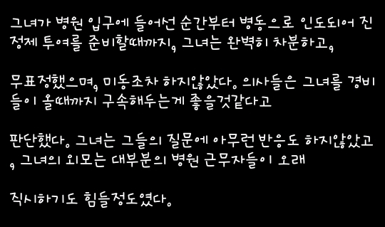 표정없는 여자 | 인스티즈
