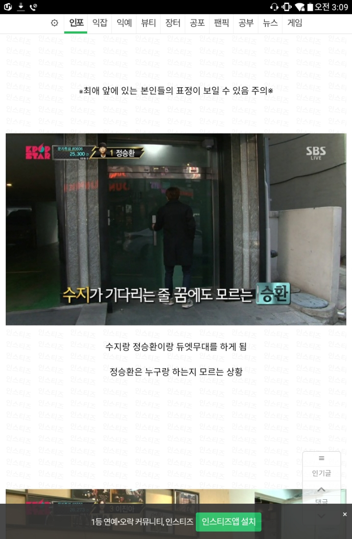 연예인이 코앞에 있어도 못알아본 연예인 | 인스티즈
