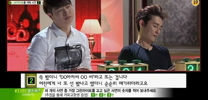 선보러다니는 여친 (마녀사냥) | 인스티즈