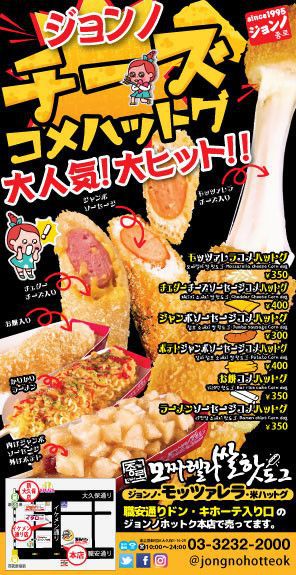 일본에서 유행했다가 자리잡은듯한 한국음식2개 | 인스티즈