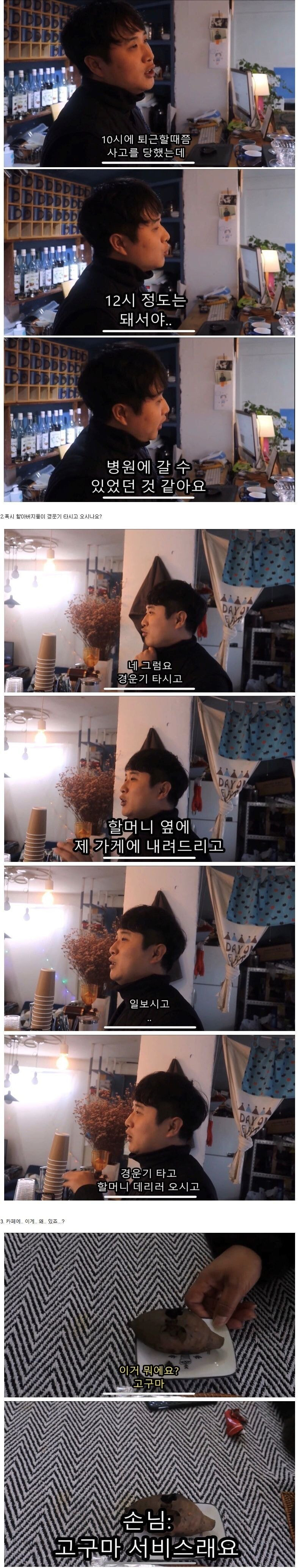 시골에서 1인 카페 하시는 유쾌한 사장님.jpg | 인스티즈
