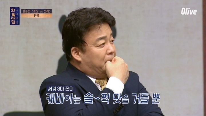 한식의 미래를 보여준 한식대첩 고수외전 | 인스티즈