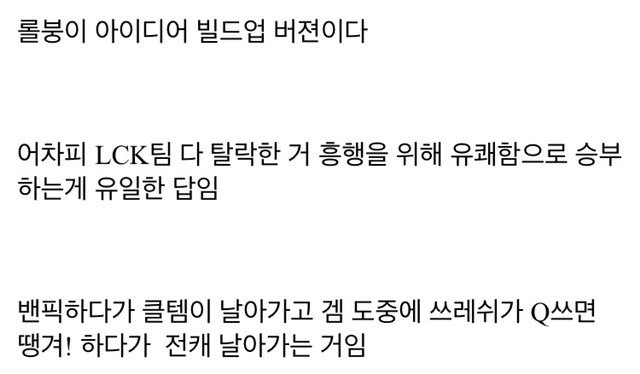위기의 롤드컵 흥행 마지막 방법...jpg | 인스티즈