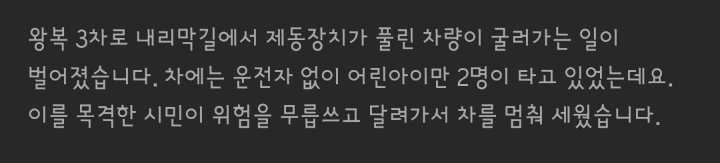 동네곳곳에 살아가는 우리사회의 영웅 | 인스티즈