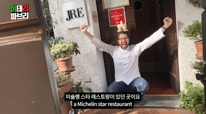  한식대첩 고수외전에 나왔던 이탈리아 셰프 파브리의 당황스러운 근황.jpg | 인스티즈