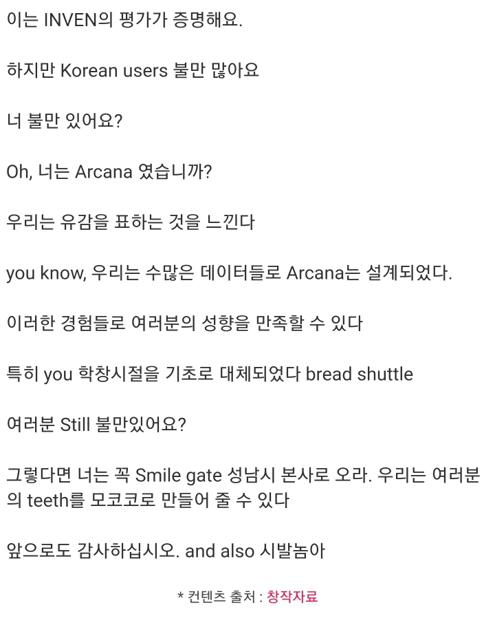 로스트아크 밸런스 문제있어요? 난 문제없어요 | 인스티즈