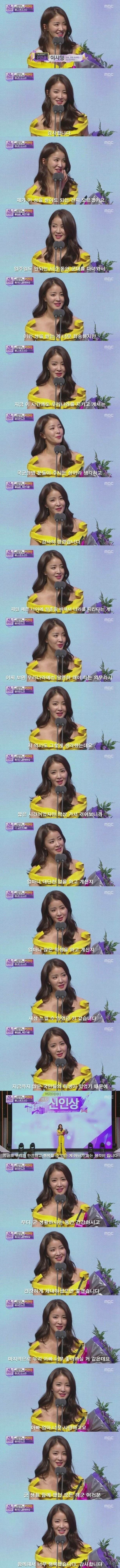 이시영 수상소감 | 인스티즈