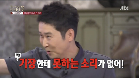 섹드립치는 신동엽 (마녀사냥) | 인스티즈