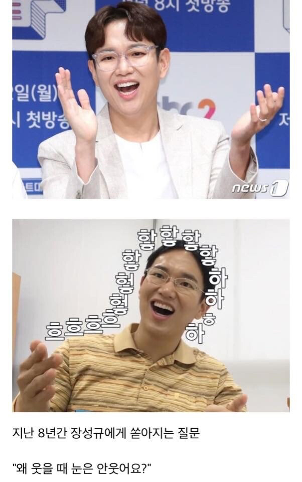 장성규가 웃을때 입만 웃는 이유...jpg | 인스티즈