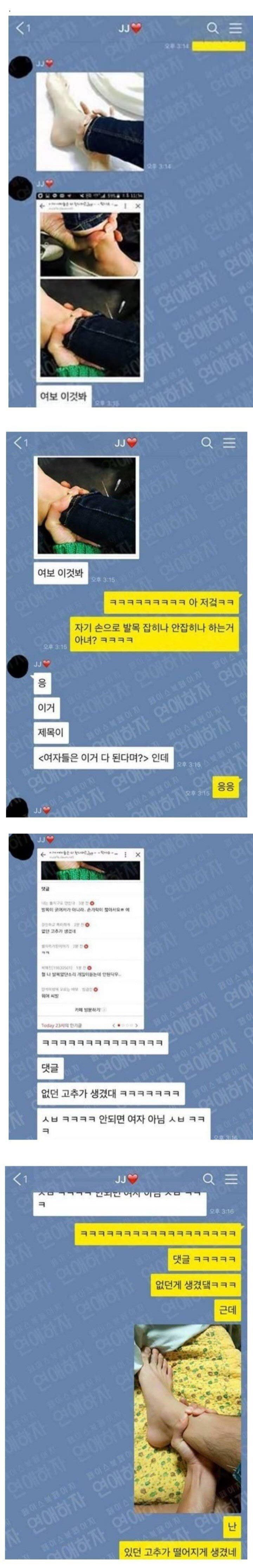 여자들은 다 된다며 | 인스티즈