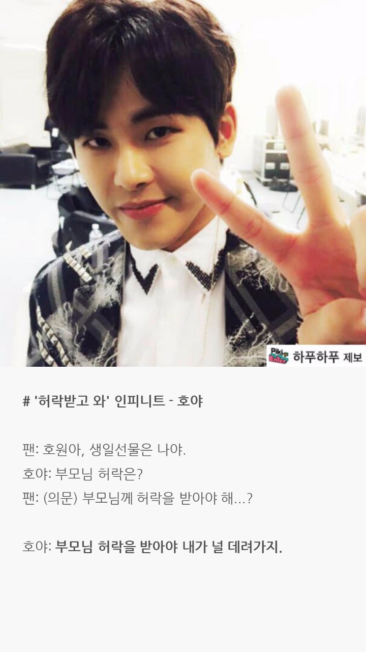 인피니트 팬사인회 일화 | 인스티즈