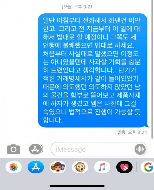 택배 뜯어서 사용까지 한 회사 직원 후기 | 인스티즈