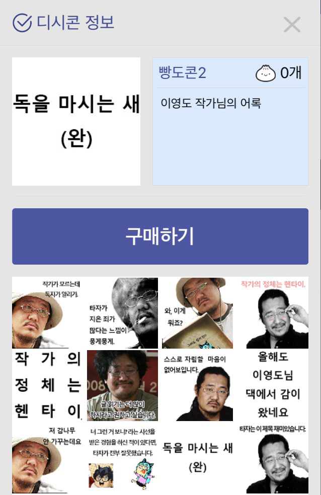 본인 소설의 팬픽 백일장을 평가하는 작가.jpg | 인스티즈