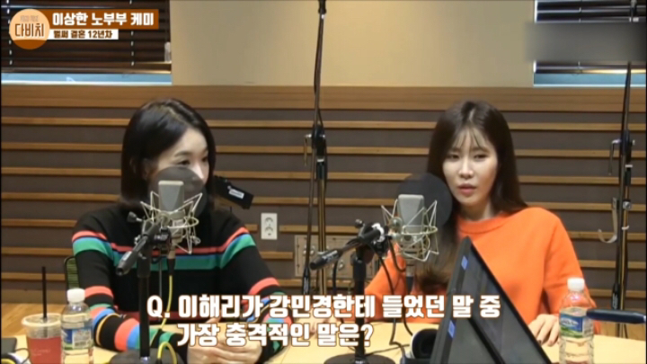 강민경이 이해리에게 들은 가장 충격적인 말 | 인스티즈