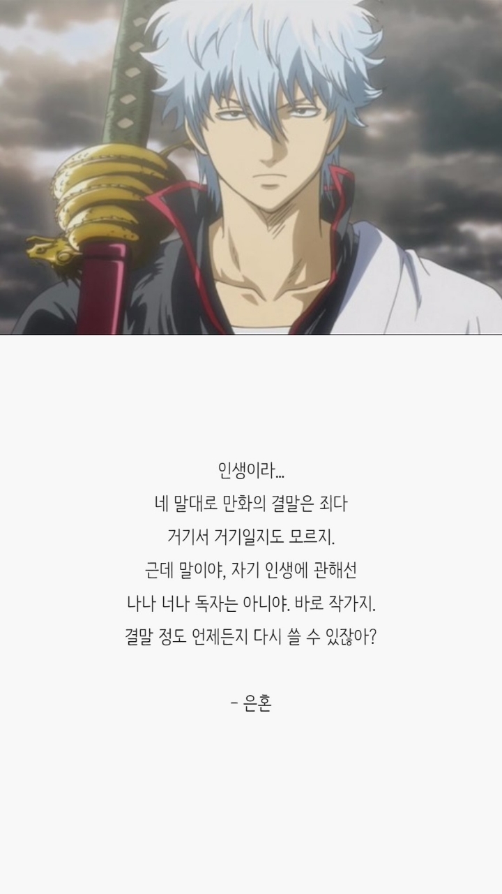 애니메이션 명대사들 | 인스티즈