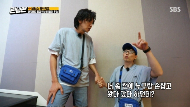 이광수가 여자게스트들이랑 거리두기 시작한 이유 | 인스티즈