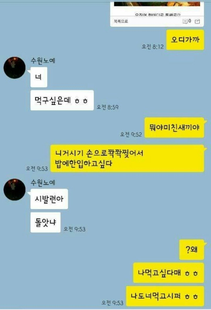 출근길에 보는 카톡 모음집.jpg | 인스티즈
