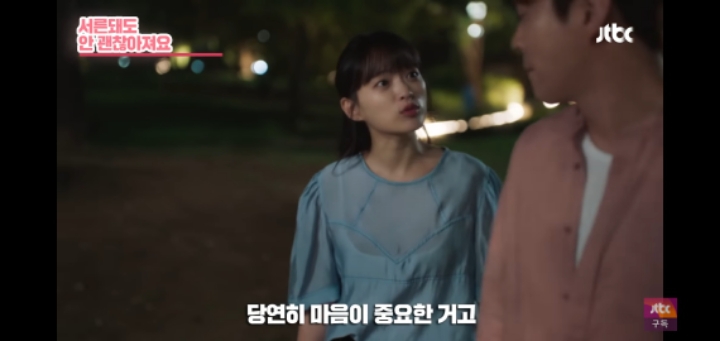 여자친구가 남자친구에게 화났을때 대처(ft.멜로가 체질) | 인스티즈