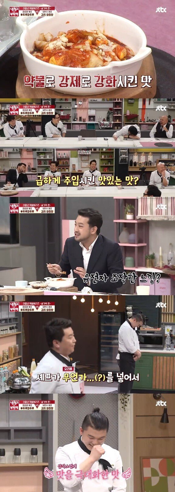 레전드였던 냉부해 침착맨 시식평.jpg | 인스티즈