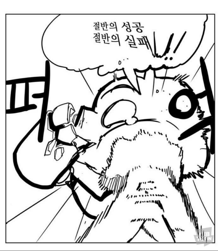 네이버 웹툰 갓오하가 요즘 재평가받는 이유 | 인스티즈