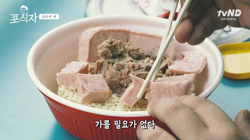 유민상이 컵라면 먹는 방법.jpg | 인스티즈