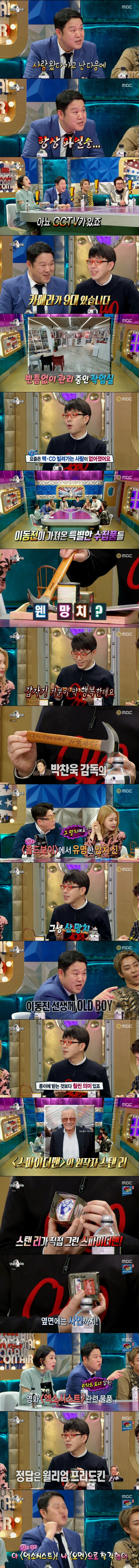 집에 CCTV가 9대 있다는 수집광 이동진 평론가.jpg | 인스티즈