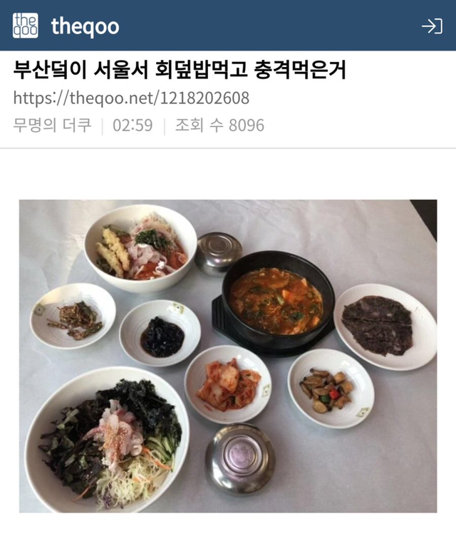 부산사람이 서울에서 충격먹은썰 | 인스티즈