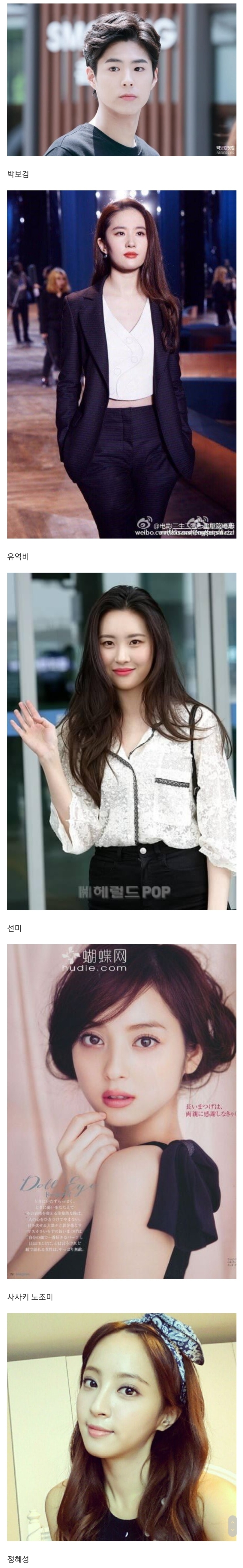 어딘가 묘하게 닮은 한국연예인과 외국연예인.JPG | 인스티즈