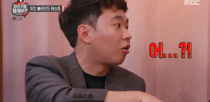 민무늬 치킨 3가지 브랜드 블라인드 테스트.jpg | 인스티즈