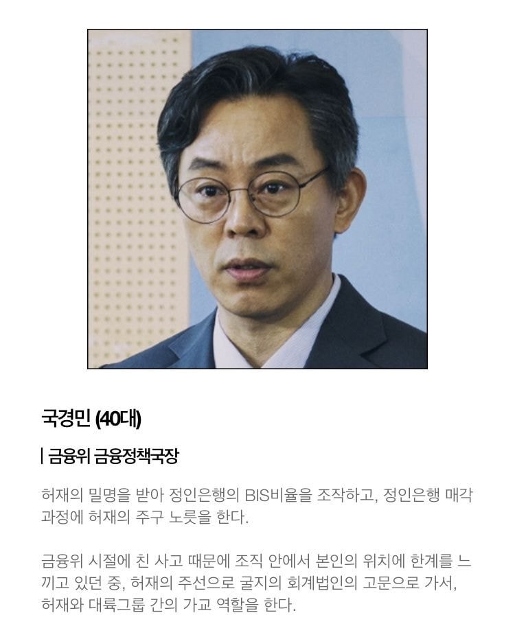 고수X이성민X심은경 주연 tvN 수목드라마 머니게임 기획의도 &amp; 등장인물 소개 | 인스티즈