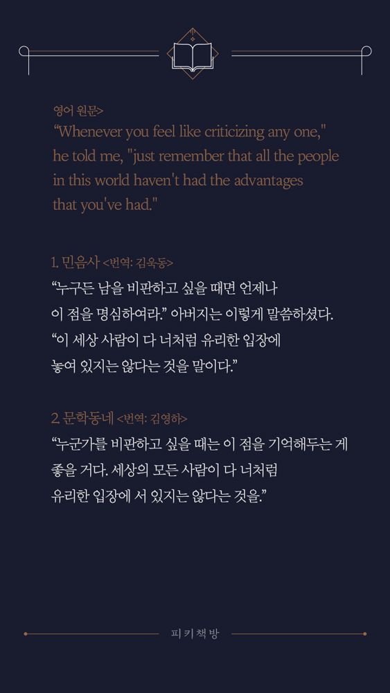 책 읽을 때 번역가를 유심히 봐야하는 이유.jpg | 인스티즈