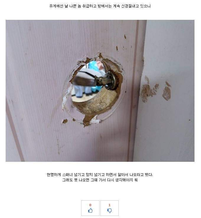 여동생방 문이 고장났다 | 인스티즈