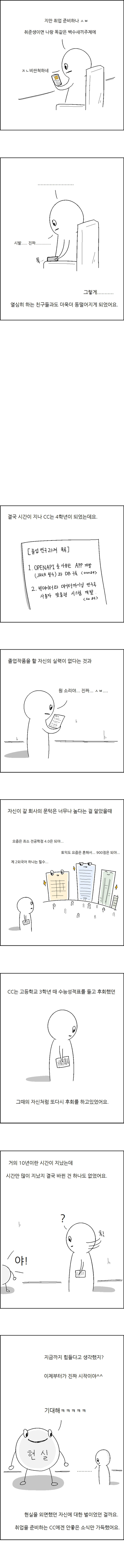  사람은 바뀌지 않는다 | 인스티즈