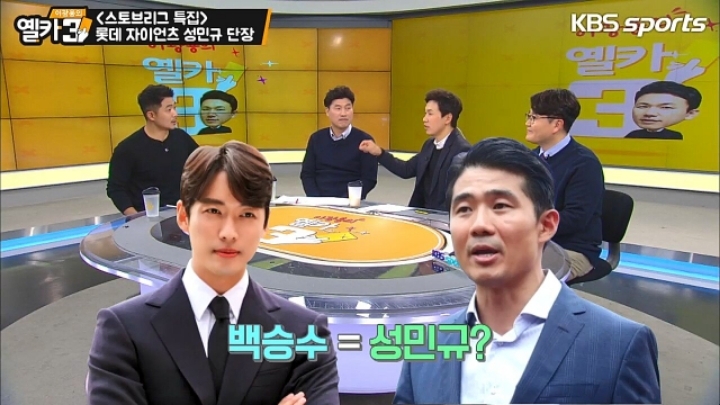 스토브리그 남궁민규썰 설명하는 롯데 자이언츠 성민규 단장ㅋㅋㅋㅋㅋㅋ.jpgif | 인스티즈