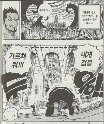 원피스 조로 팩트 | 인스티즈