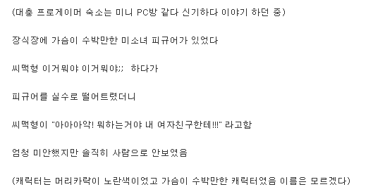 피규어 썰로 확인한 씨맥의 피규어의 주인공 | 인스티즈