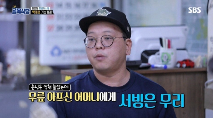 골목식당)??? : 아르바이트 구한다며? | 인스티즈