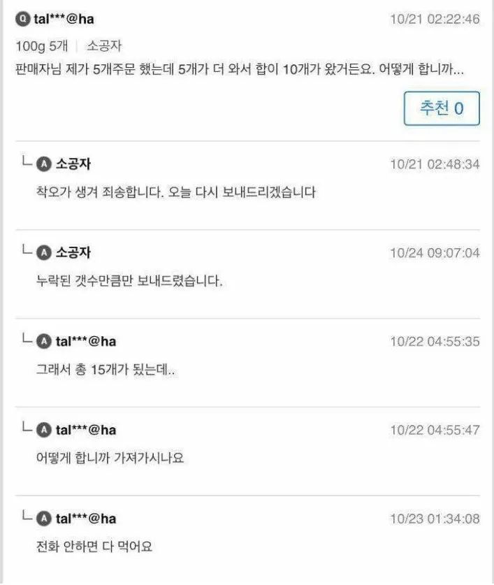 문과출신 사장님 | 인스티즈
