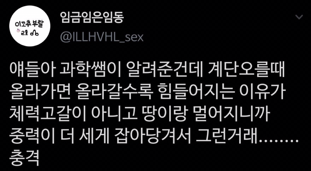 계단 오를수록 힘든이유 | 인스티즈