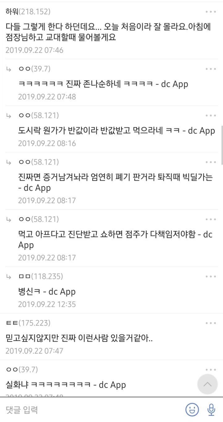 사탄도 울고갈 편의점 갤러리 미친 점장.jpg | 인스티즈