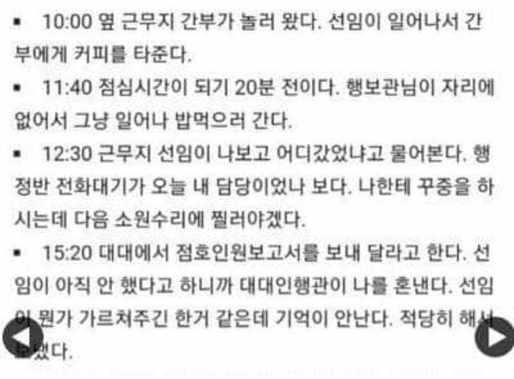 [스압주의] A급 병사의 이병부터 전역까지.txt | 인스티즈