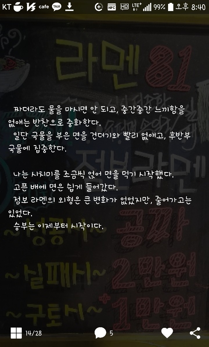 점보라멘 도전후기 | 인스티즈