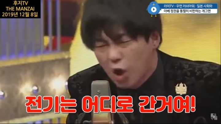 아베를 비판하는 일본 개그맨 | 인스티즈