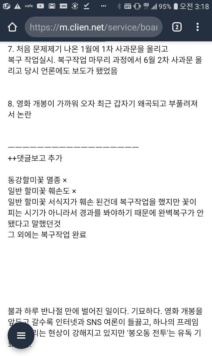 영화 못보게 하려고 작업 들어간게 아니냐 소리듣는 영화 봉오동전투 | 인스티즈