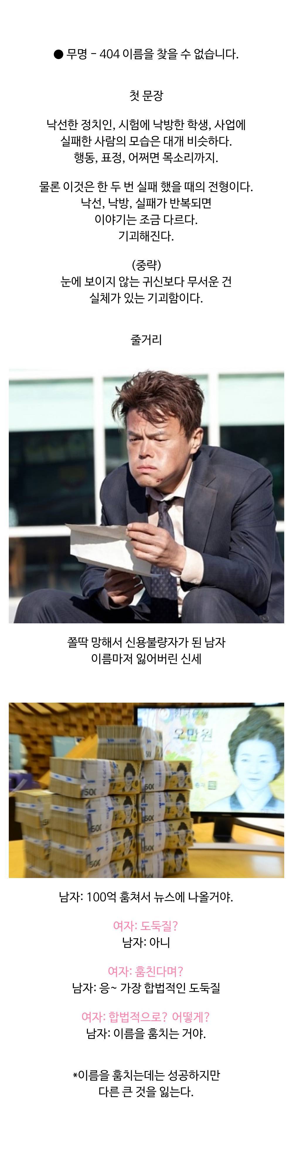 짤방으로 리뷰하는 소설.jpg | 인스티즈