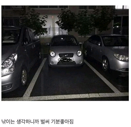 주차장의 악마 | 인스티즈