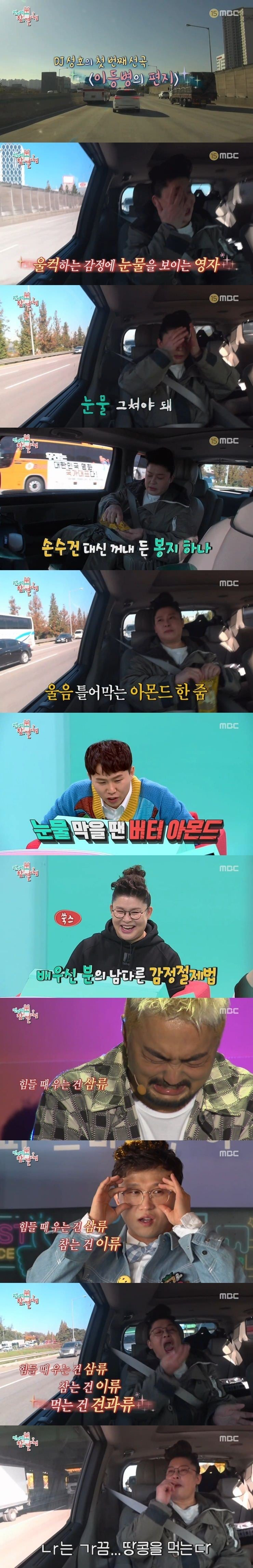 영자 누나가 눈물을 참는 방법.jpg | 인스티즈