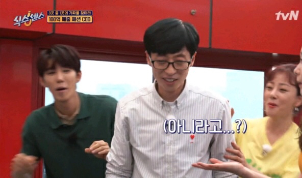 [식스센스] 몸으로 우유 설명하는 제시와 한 술 더 뜨는 유재석.jpgif | 인스티즈