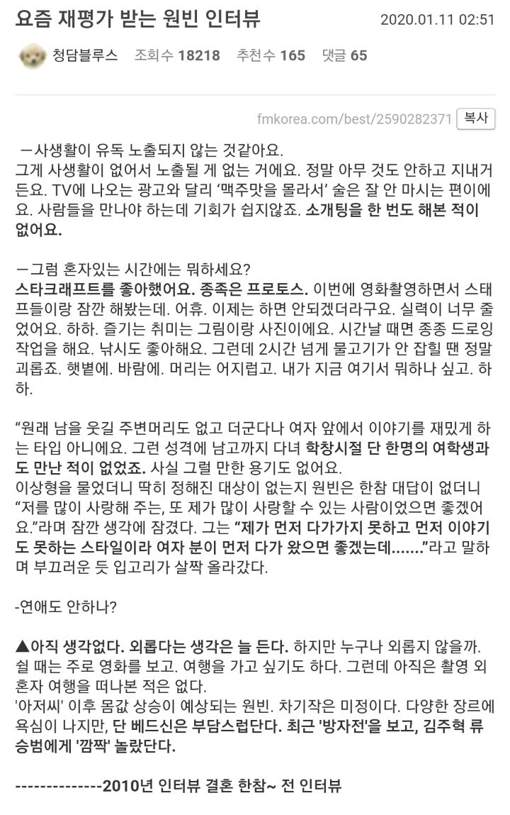 요즘 재평가 받는 원빈 인터뷰 | 인스티즈