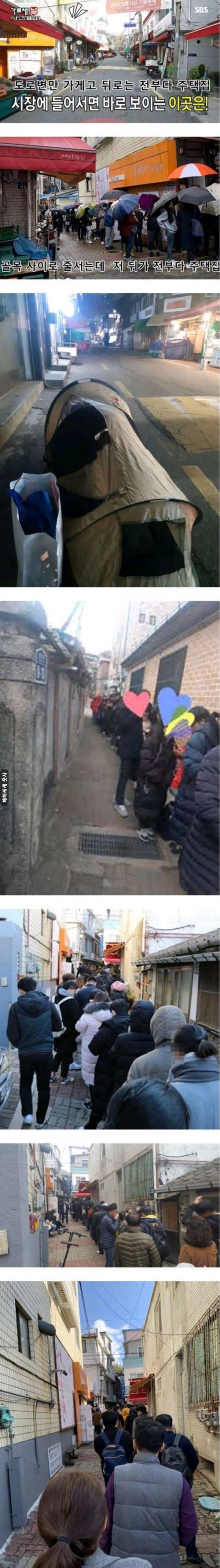 골목식당 돈가스 집이 민원에 시달렸던 이유.jpg | 인스티즈